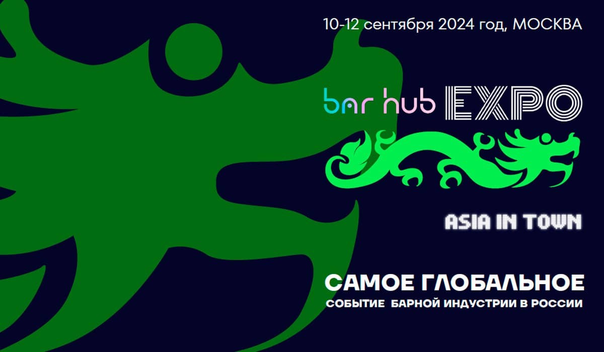 Bar Hub EXPO в 2024