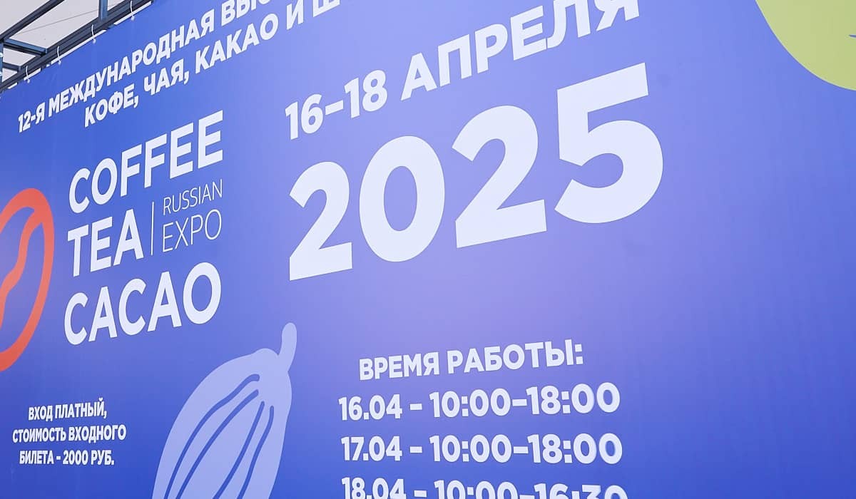 Coffee Tea Cacao Russian Expo 2025